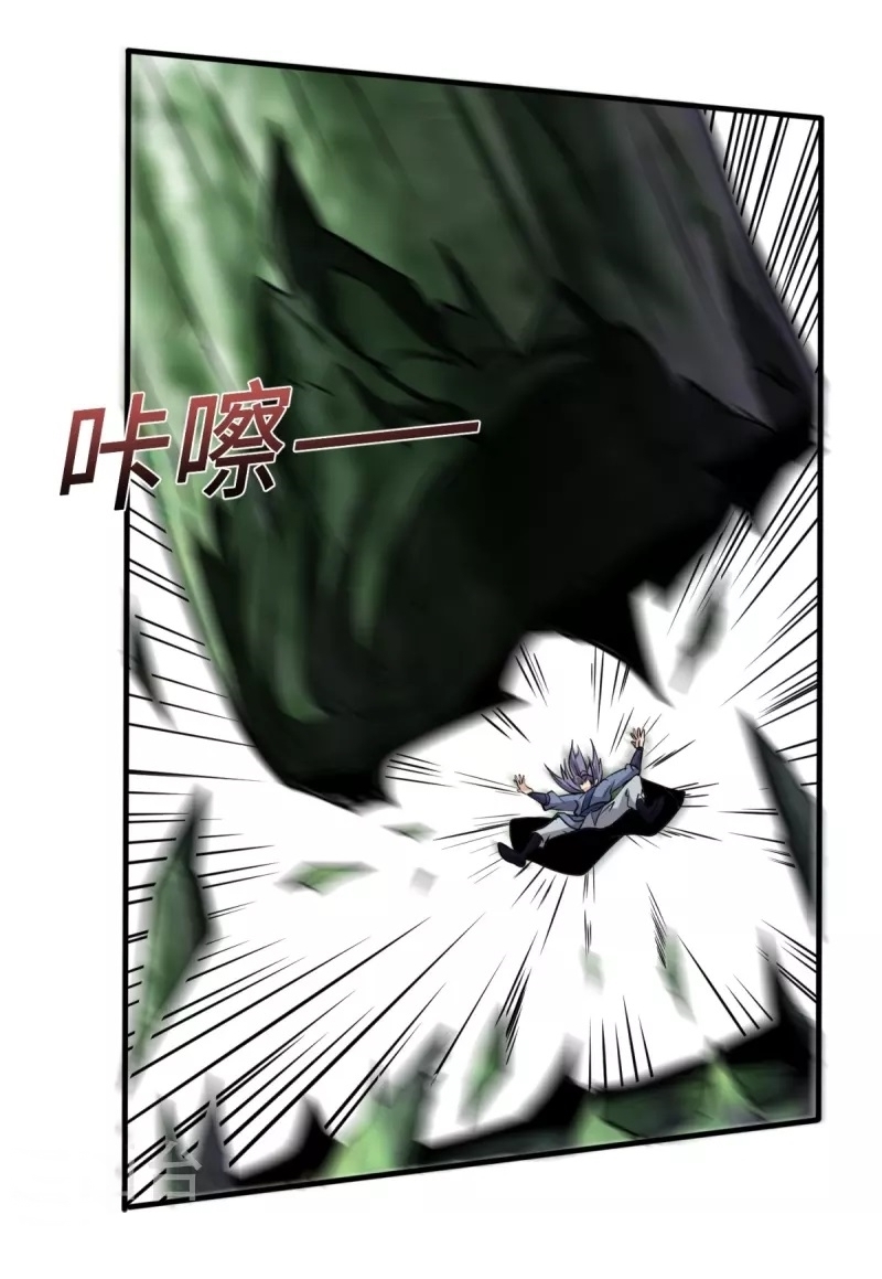 Ultimate Sovereign ยอดราชันย์แห่งใต้หล้า ตอนที่ 2 หน้า 28