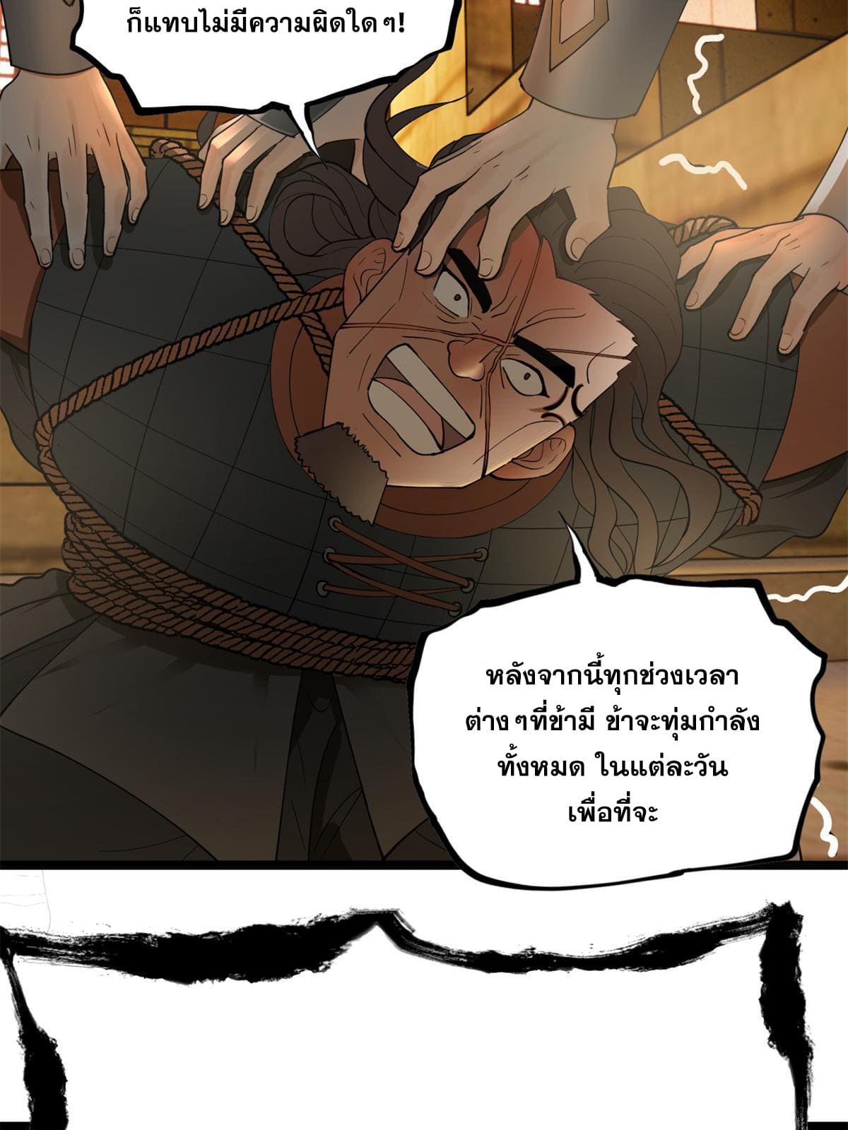 ลูกเขยที่แกร่งสุดในปฐพี (ทันจีน) ตอนที่ 49 หน้า 42