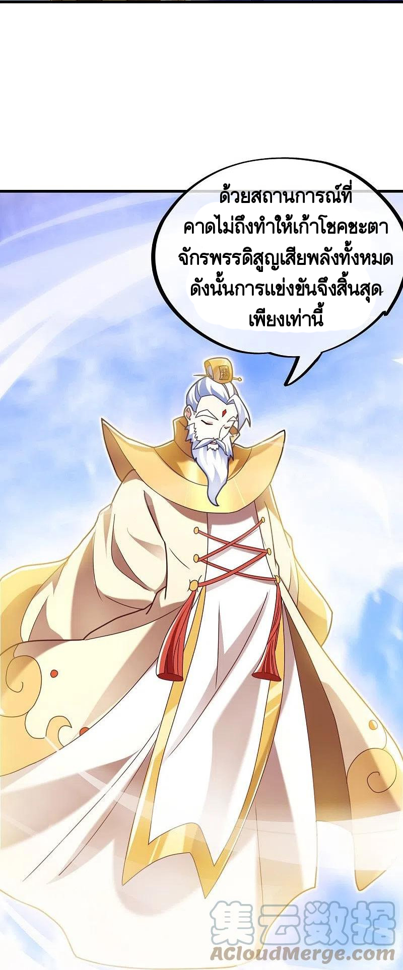peerless battle spirit ตอนที่ 458 หน้า 56