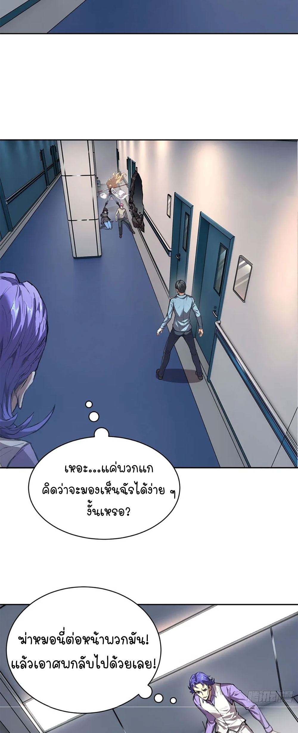 [Emo] Mood Disorder | โรคอารมณ์ คนคลั่งแดนวิปลาส ตอนที่ 30 หน้า 34