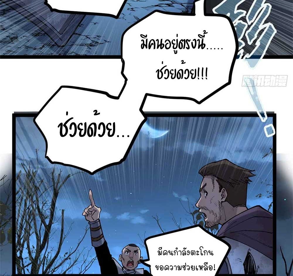 Gatekeeper of the Boundless World | ผู้พิทักษ์ประตูแห่งดินแดนไร้ขอบเขต ตอนที่ 23 หน้า 19