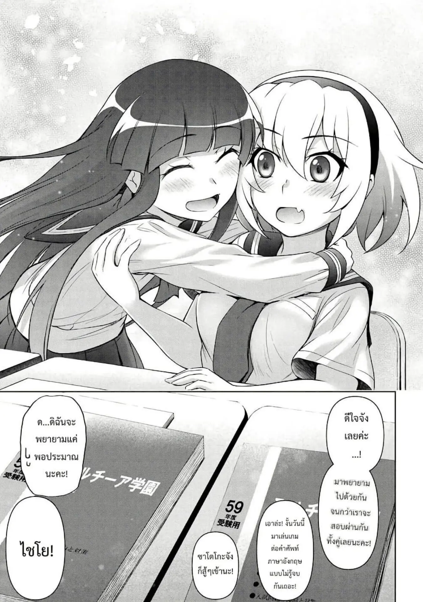 Higurashi no Naku Koro ni Meguri ตอนที่ 1 หน้า 36