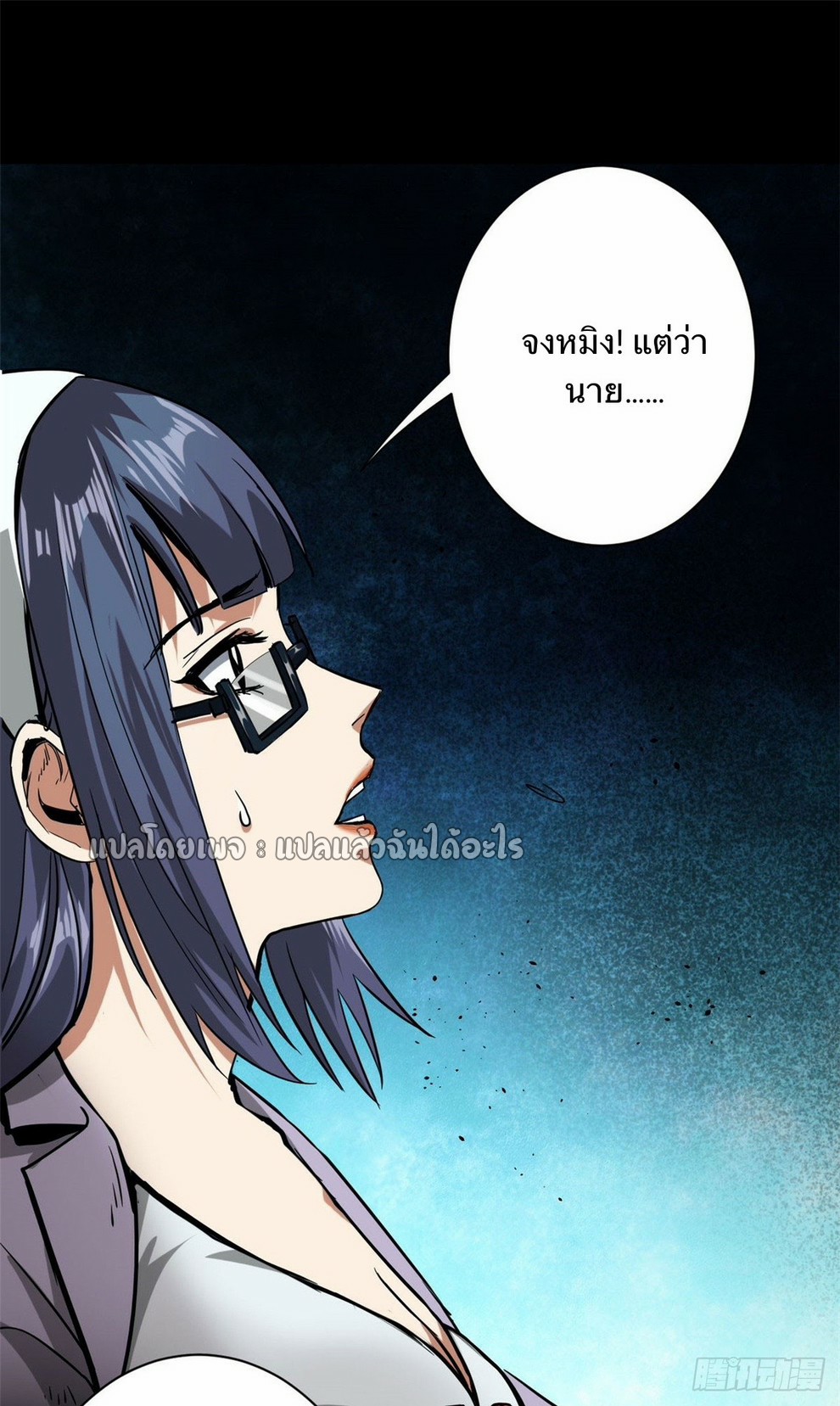 รูเล็ตเวิลด์ สุ่มไอเทมเอาชีวิตรอด ตอนที่ 102 หน้า 8