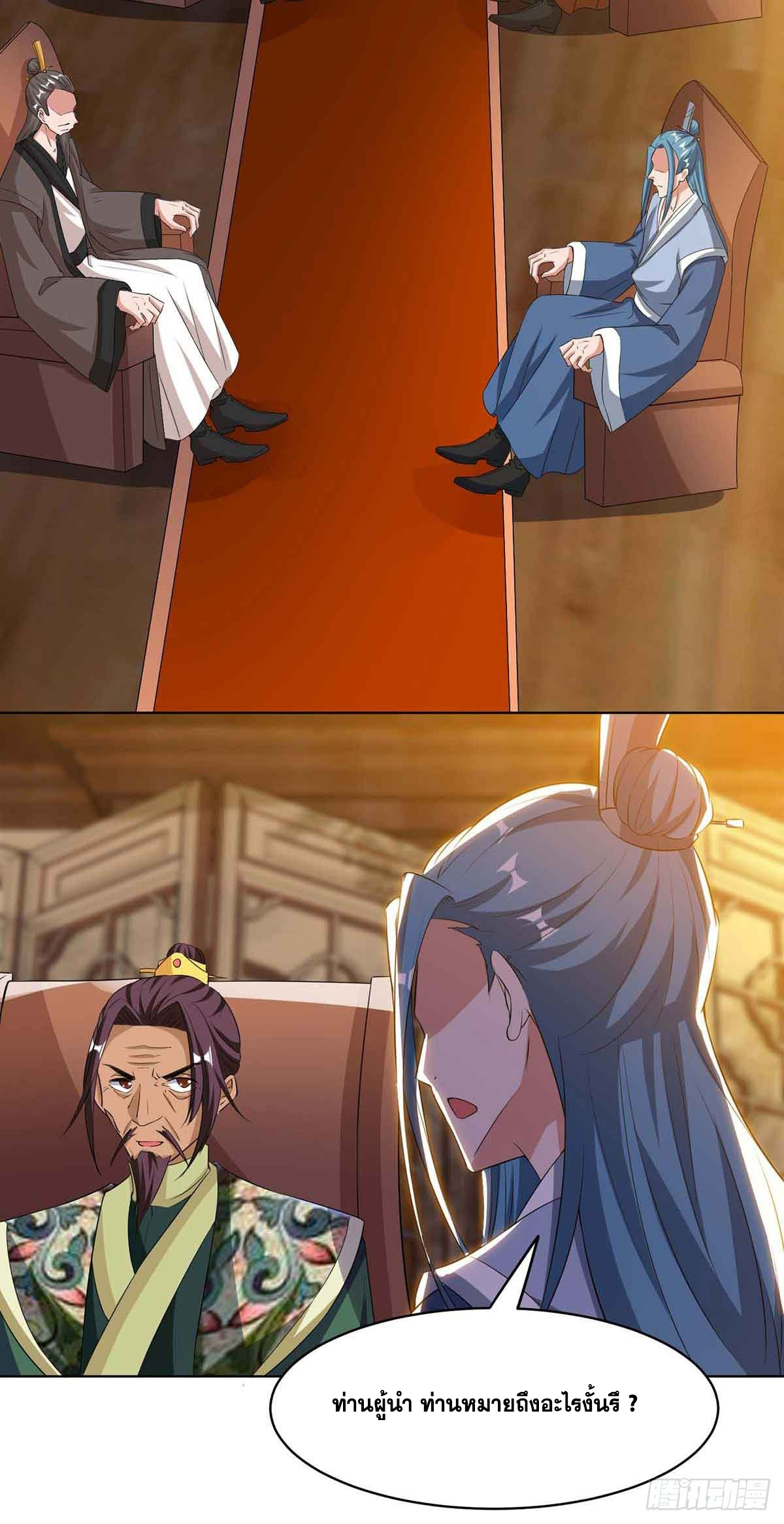 จักรพรรดิ 80,000 ปี ตอนที่ 11 หน้า 5