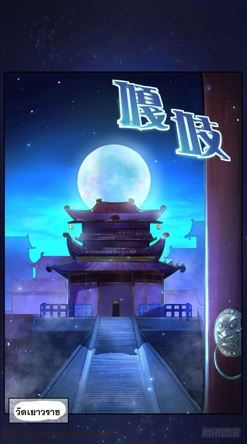 สุดยอดหมอเกรียน แห่งนคร ตอนที่ 4 หน้า 22