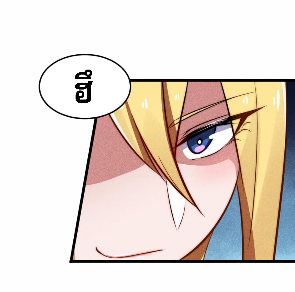 สุดยอดพ่อครัวเจ้าแห่งฮาเร็ม ตอนที่ 2 หน้า 10