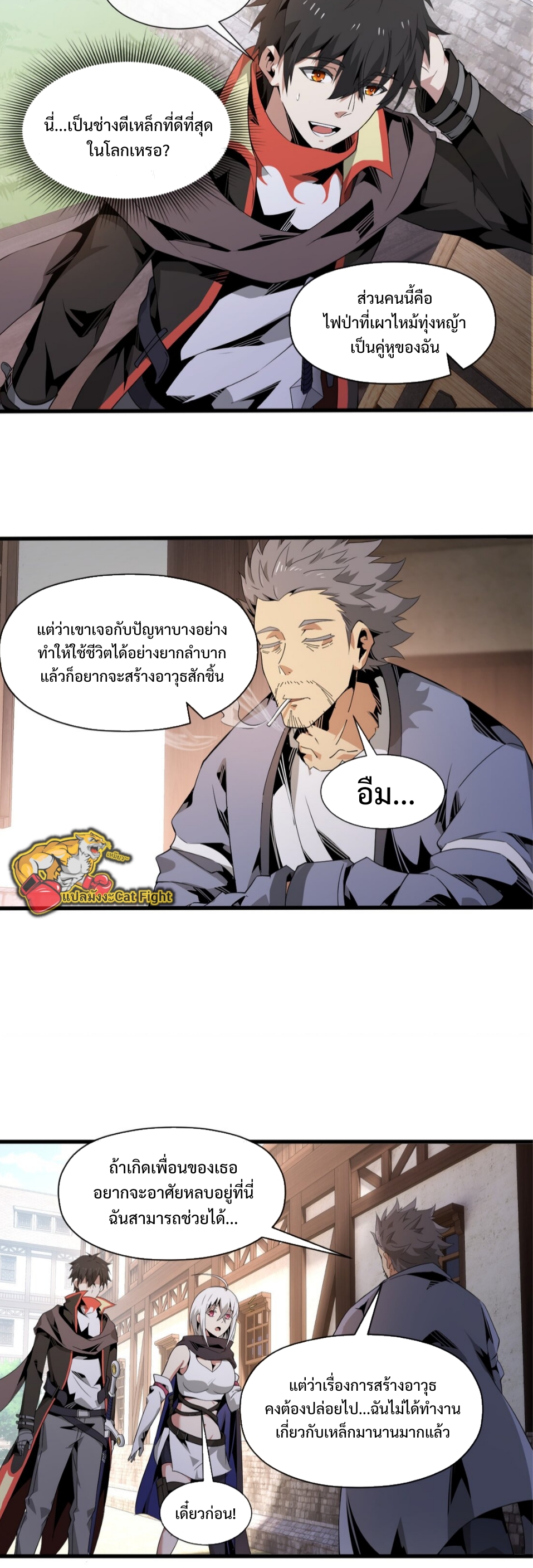 แม้ว่าฉันจะได้รับอาชีพที่แรร์ แต่ทำไมฉันกลับถูกทั้งเซิร์ฟเวอร์เกลียด? ตอนที่ 5 หน้า 49