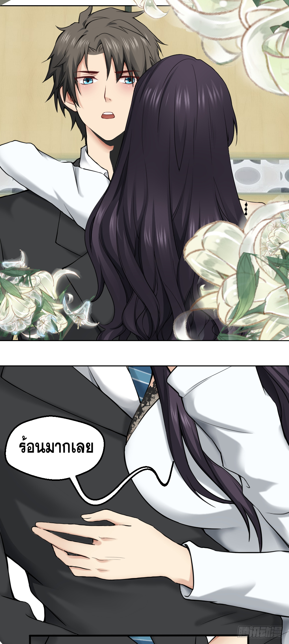 Peerless Genius System(ระบบอัจฉริยะไม่มีใครเหมือน) ตอนที่ 18 หน้า 16