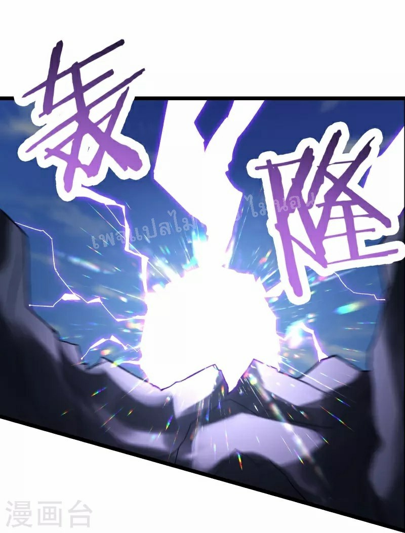 ฮาเร็มของข้ามีแต่ลูกศิษย์หญิงทั้งนั้น ตอนที่ 91 หน้า 9