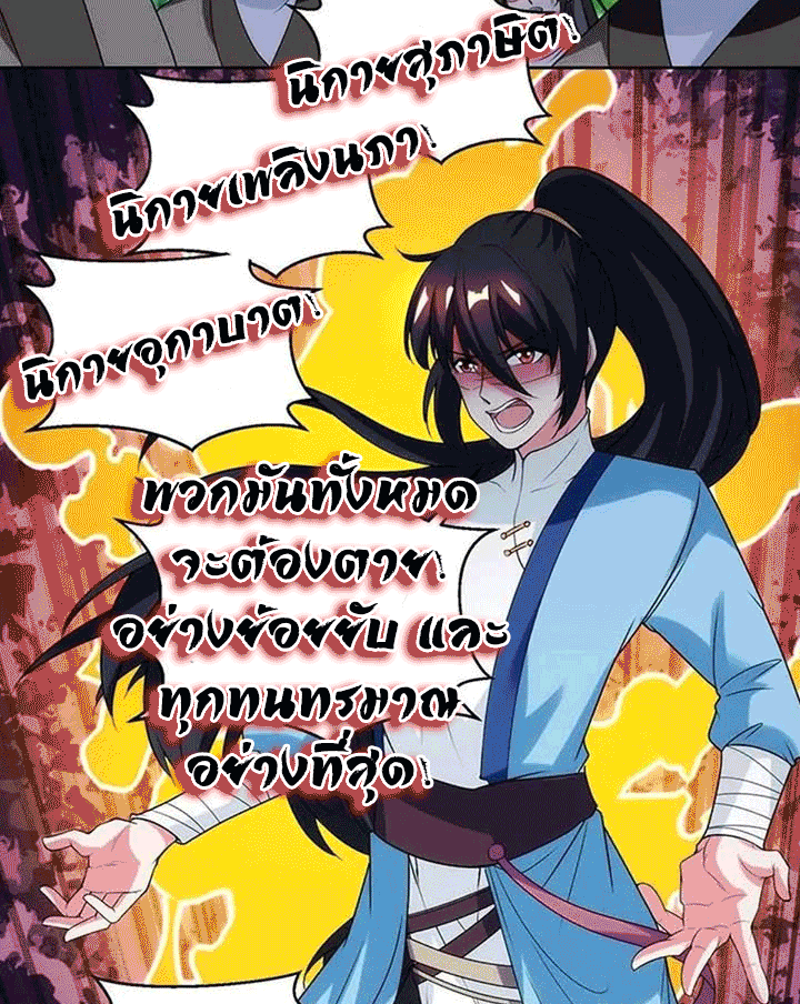 One Step Toward Freedom ตอนที่ 99 หน้า 21