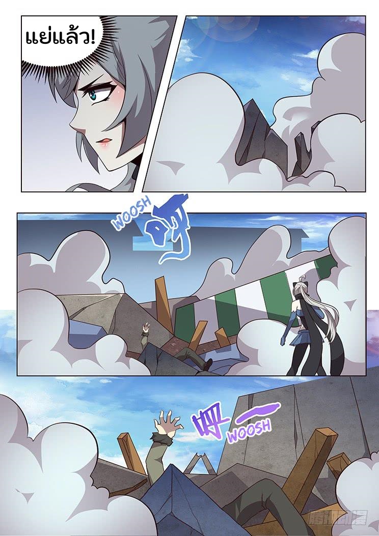 เกิดใหม่เป็นสายพันธุ์ต่างดาว ตอนที่ 28 หน้า 2