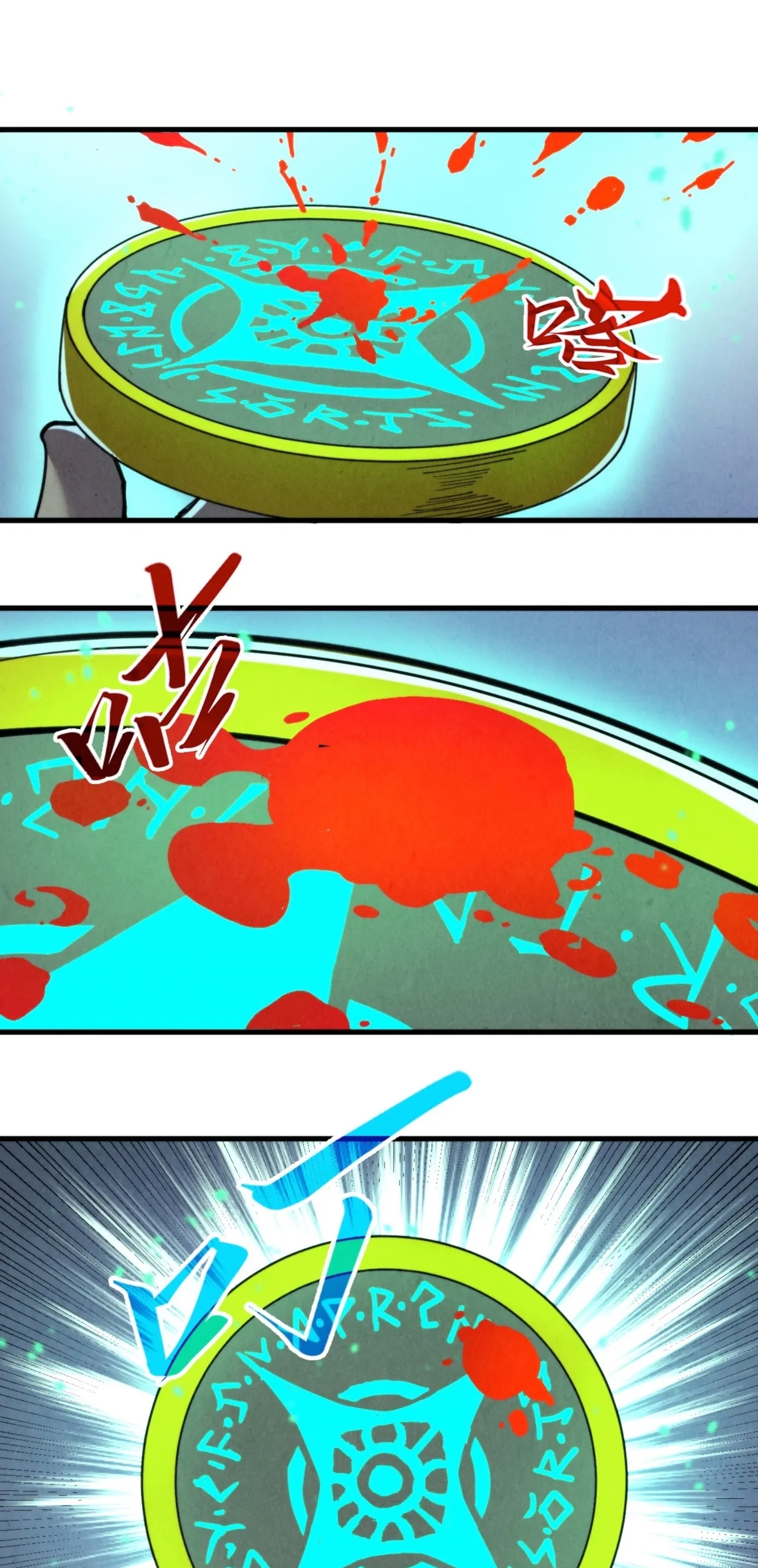 มหาเทพนิรันดร์กาล ตอนที่ 240 หน้า 25