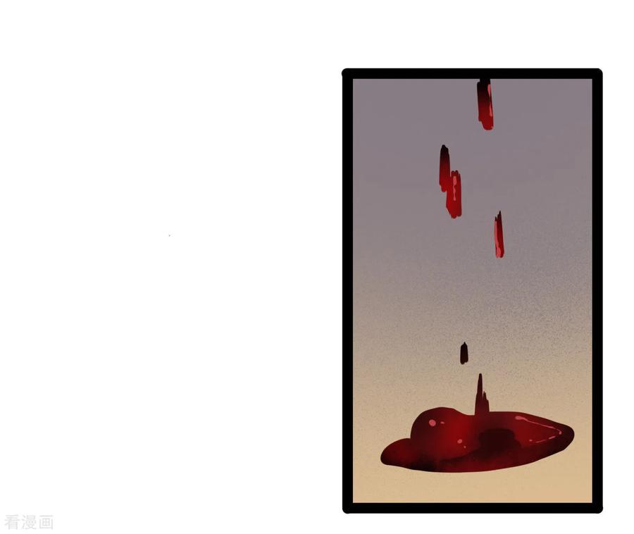 เหยียบย่ำแม่น้ำอมตะ ตอนที่ 92 หน้า 3