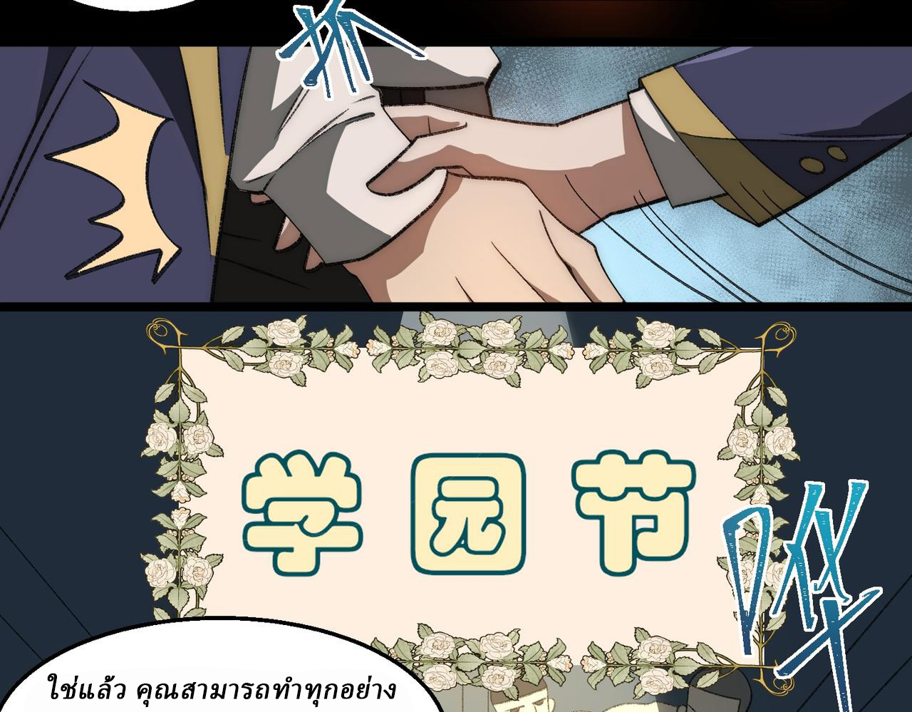 I created an Urban Legend ตอนที่ 47 หน้า 47