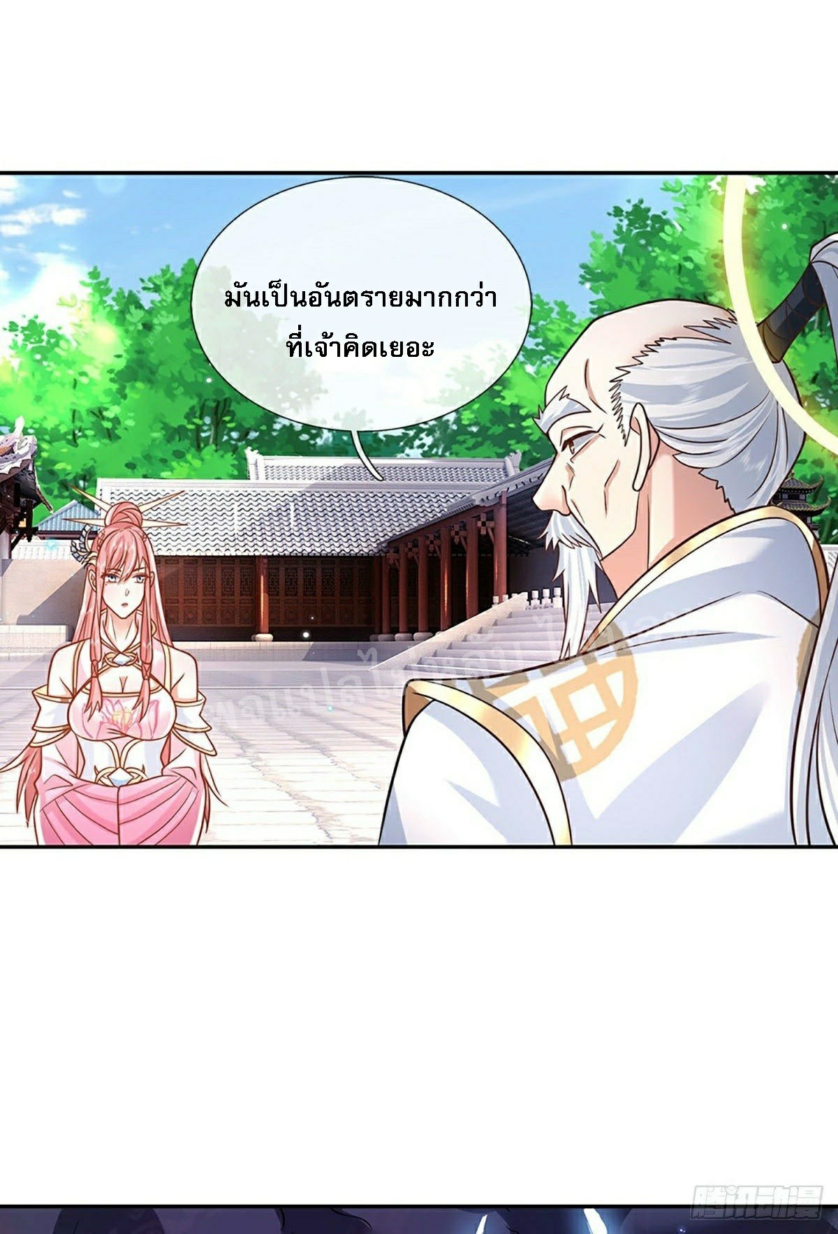 ราชันย์เทพยุทธ์มังกรผงาดฟ้า ตอนที่ 88 หน้า 7