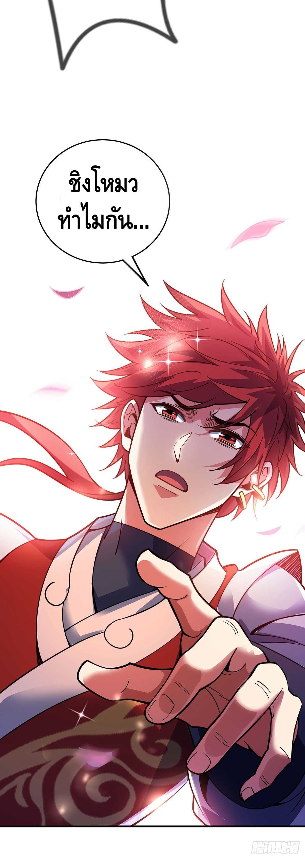 Eternal first son-in-law ตอนที่ 87 หน้า 33