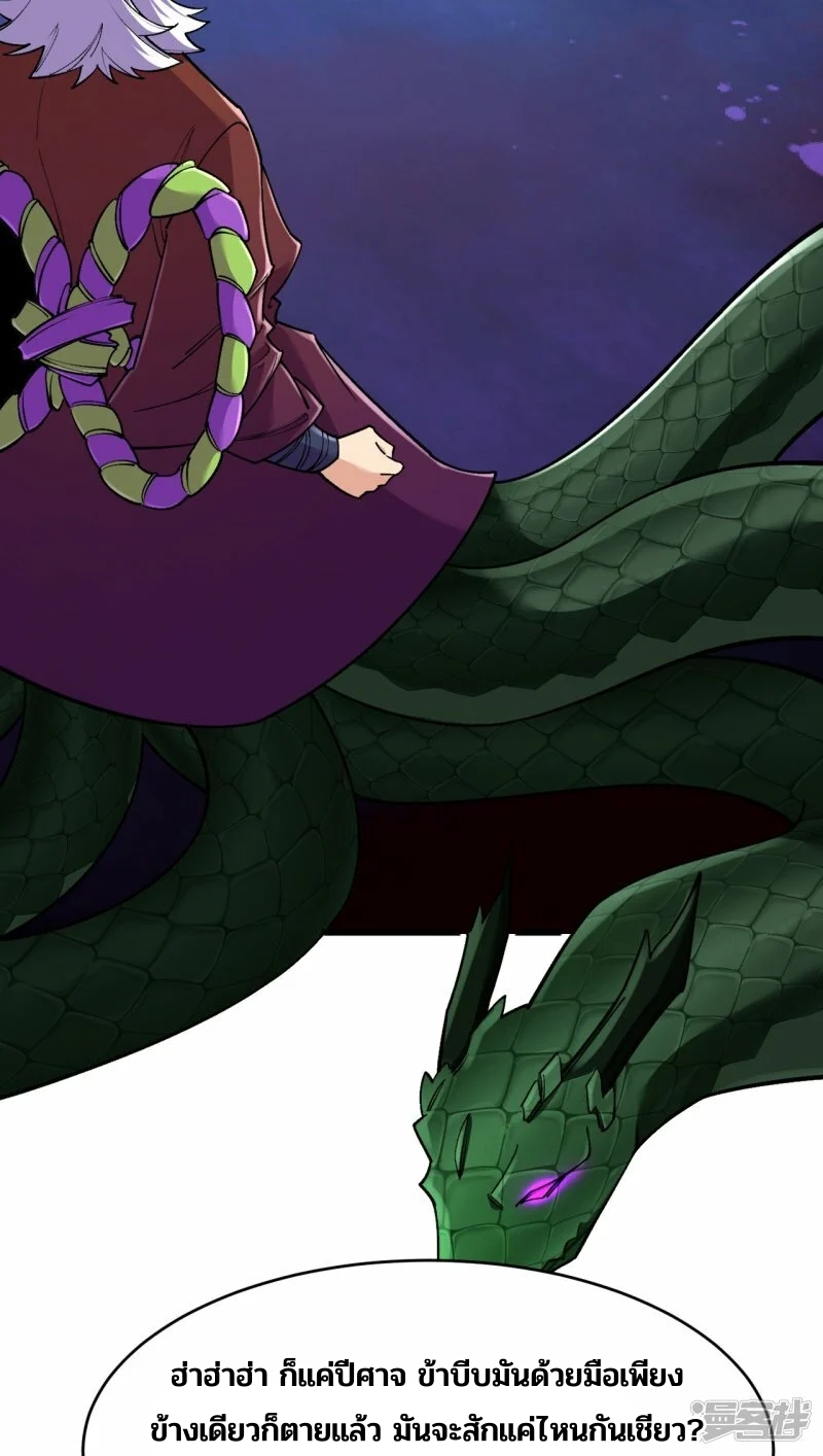 บรรพบุรุษผู้ขัดเกลากายา (ทันจีน) ตอนที่ 159 หน้า 25