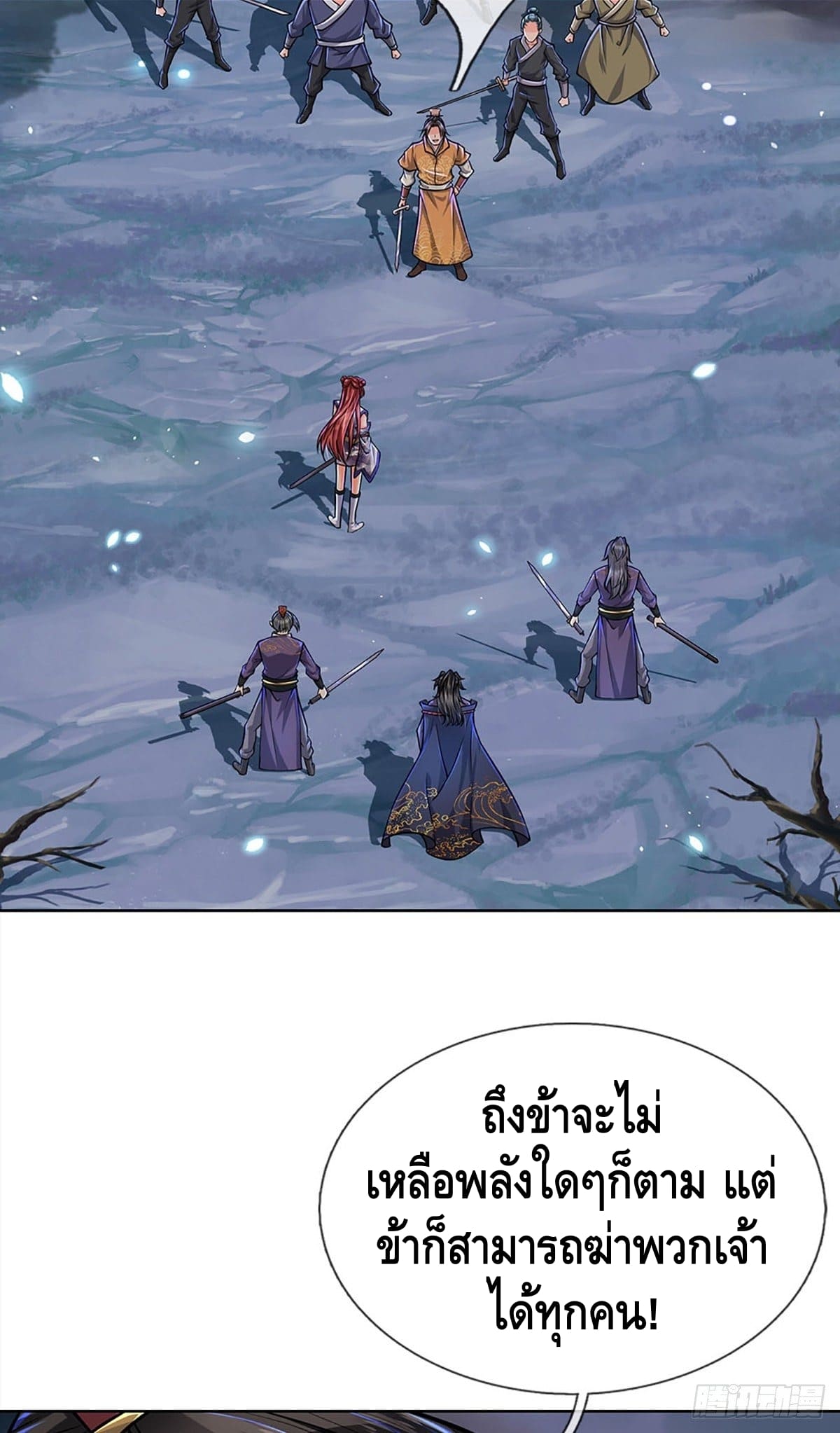 Way of Domination ตอนที่ 6 หน้า 5