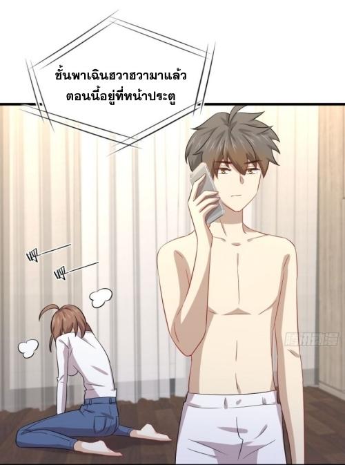 Immortal Swordsman in The Reverse World ข้าเซียนกระบี่ไม่เกาะสตรี ตอนที่ 118 หน้า 43