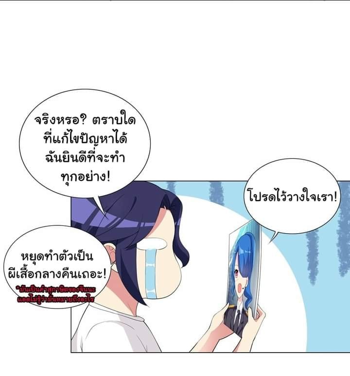 ผมเกิดใหม่เป็นสุดยอดเทพและตัวละครในเกมของผมเป็นเจ้าหญิงแห่งโชคที่มีค่าโชค666นะคร๊าบบ ตอนที่ 4 หน้า 17