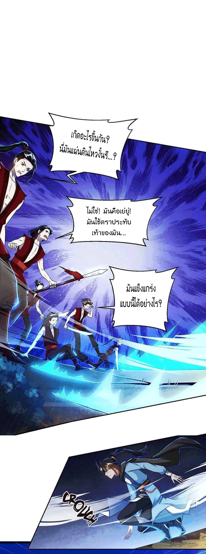 One Step Toward Freedom ตอนที่ 108 หน้า 3