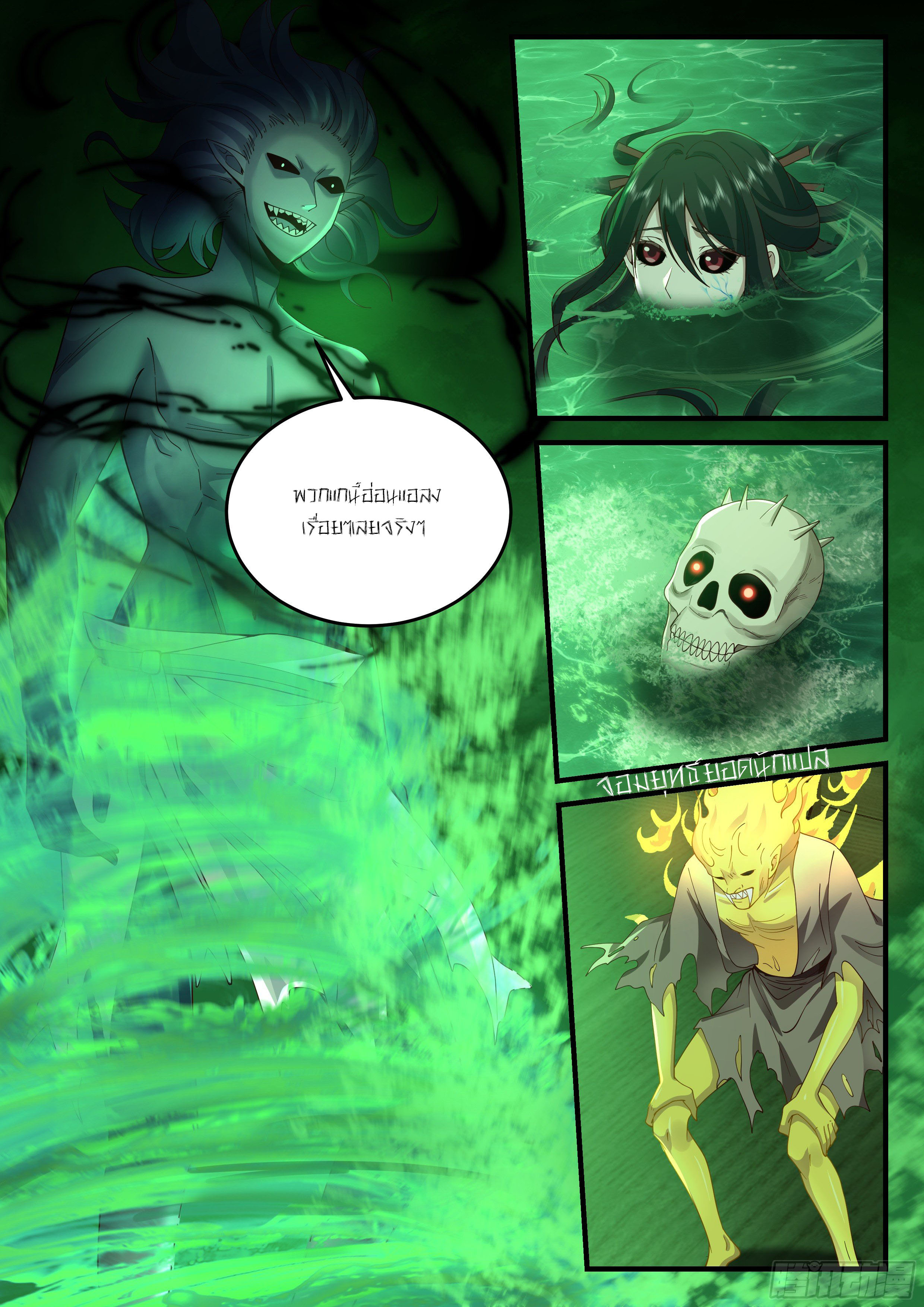 Godly Pet Has Opened Up for Me Again ตอนที่ 29 หน้า 5