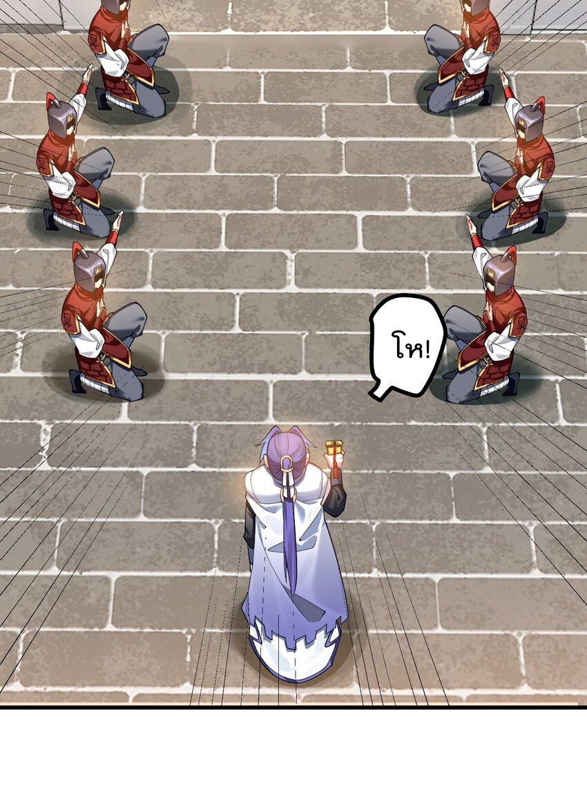 ตัวแปรจุติ ตอนที่ 75 หน้า 19