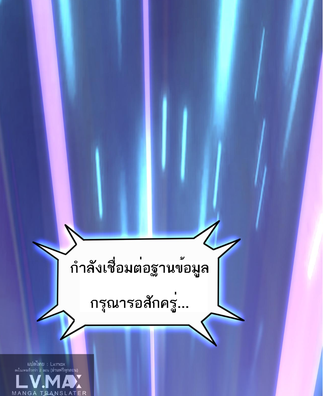 Rise of The Cheat User ตอนที่ 4 หน้า 5