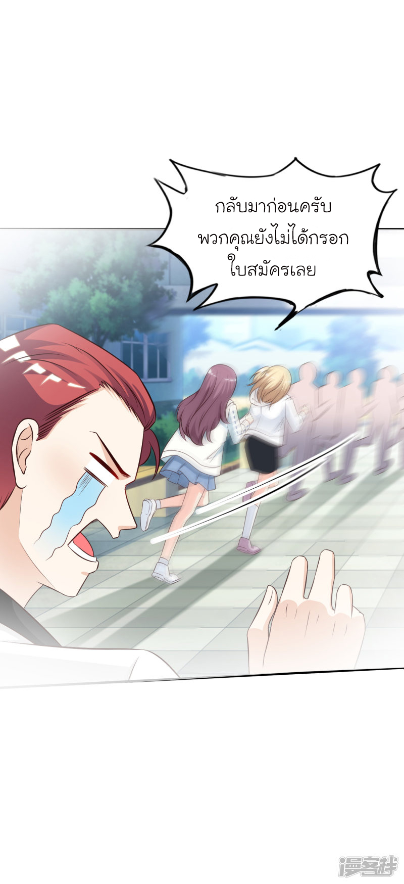 ราชาดอกไม้อมตะ ตอนที่ 38 หน้า 21