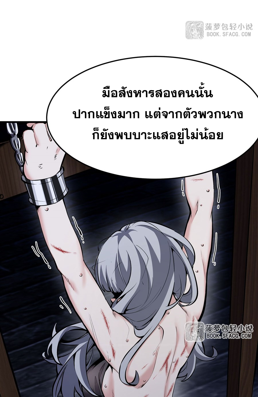 ตัวร้ายผมทองในนิยายตัวเอกหญิงสุดแกร่งก็อยากมีความสุข ตอนที่ 13 หน้า 47