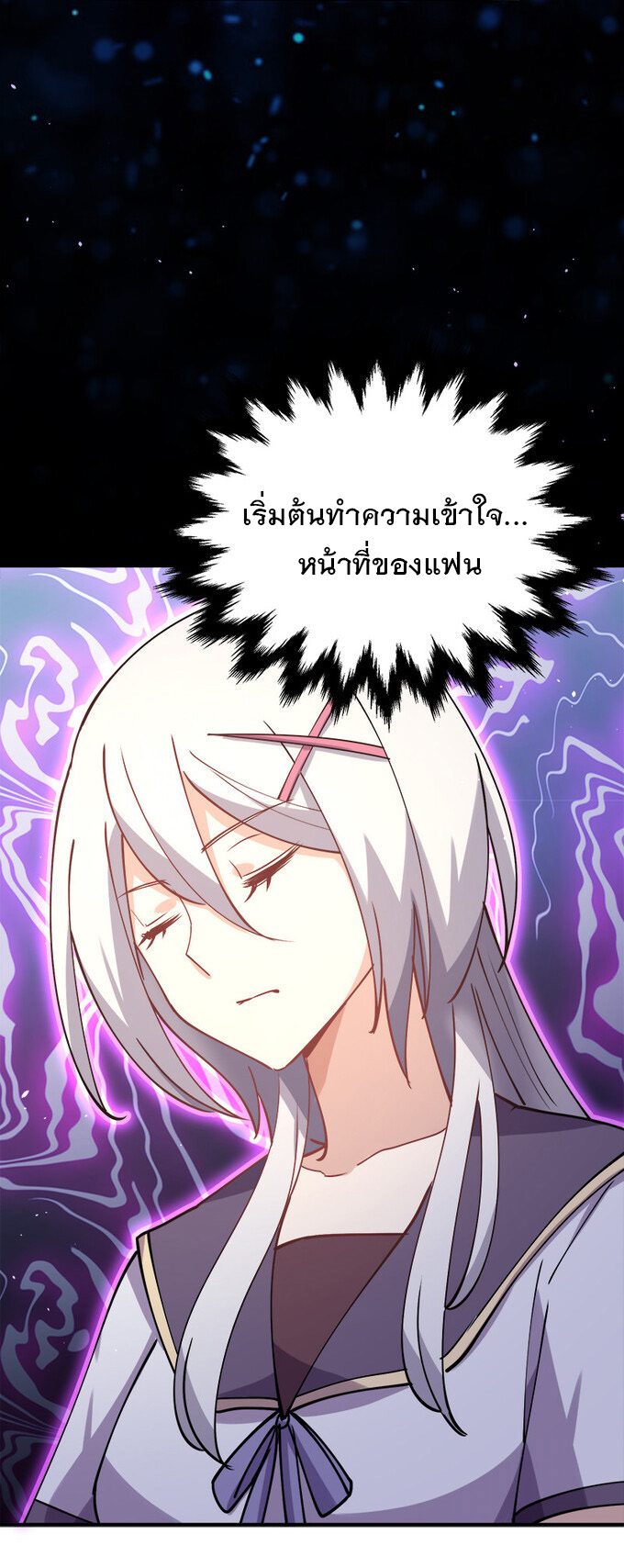 แฟนของผมชื่อหลงอ่าวเทียน ตอนที่ 6 หน้า 51