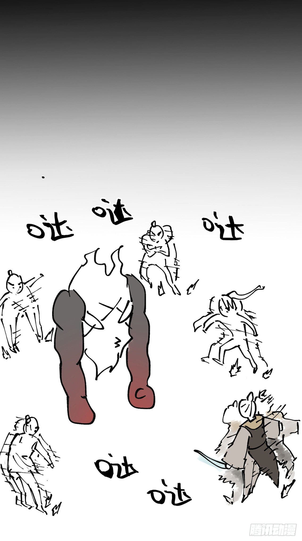 ระบบพัฒนาสุดแข็งแกร่ง ตอนที่ 14 หน้า 33