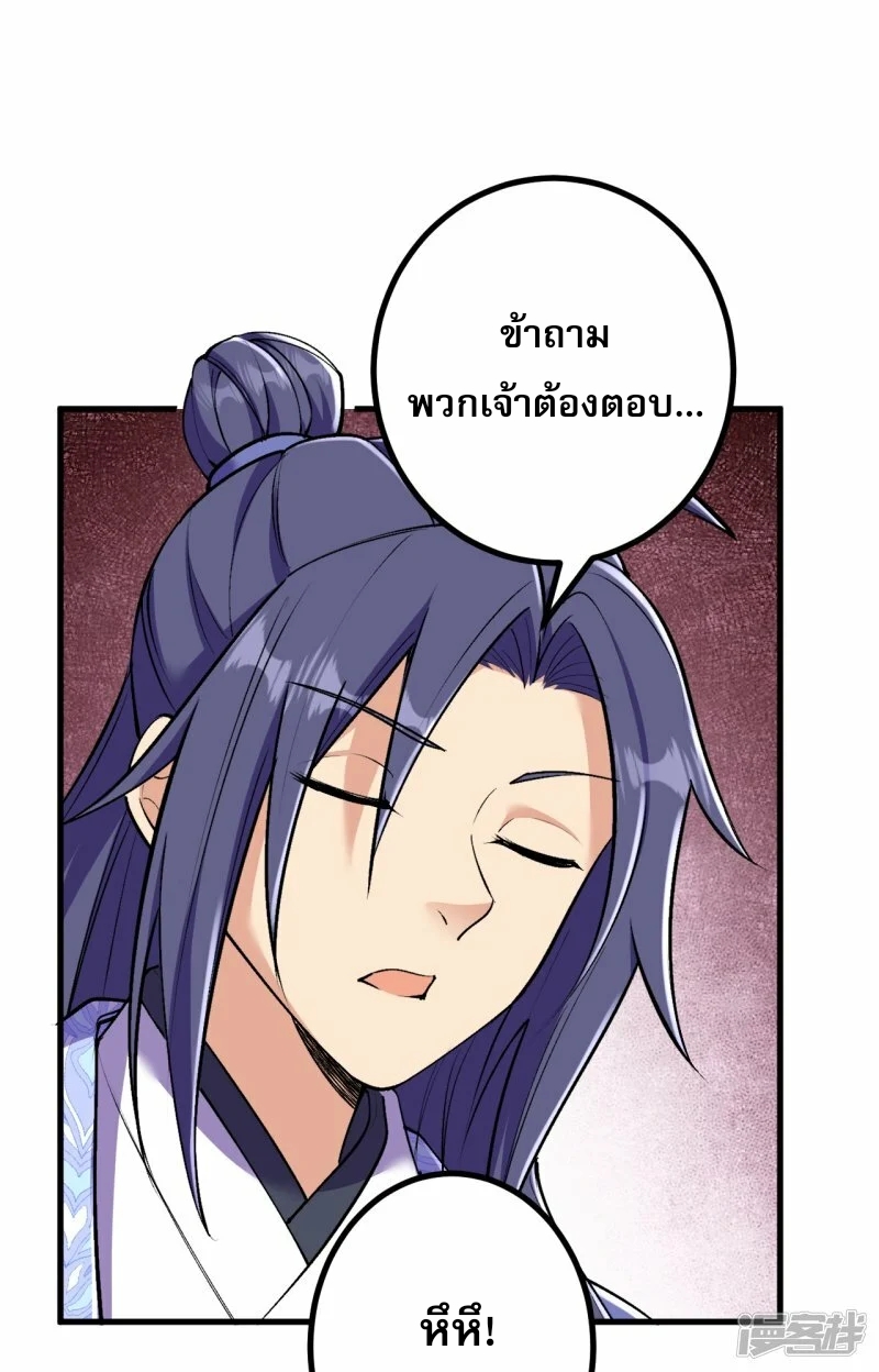 ผู้ขัดเกลาร่างกายที่แข็งแกร่งที่สุดในประวัติศาสตร์ ตอนที่ 162 หน้า 5