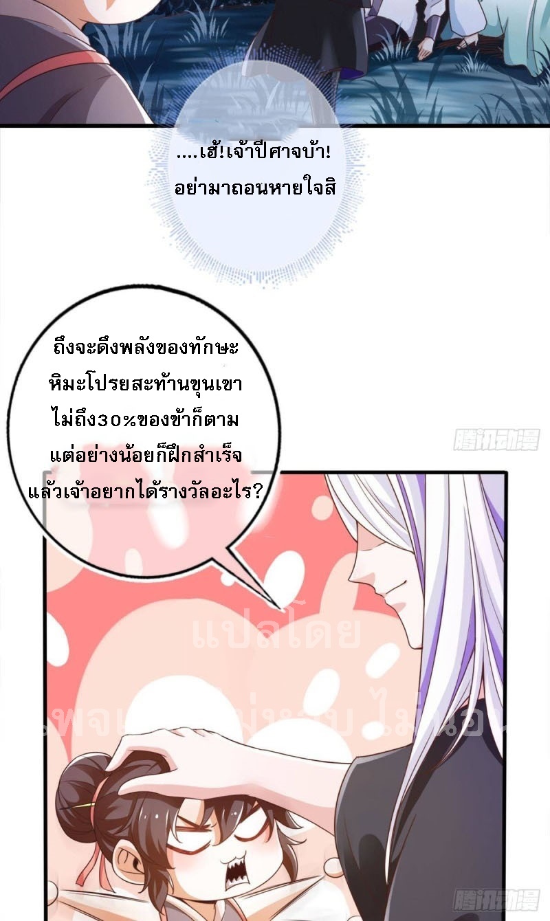 |. ป๊ะป๋าของหนูโหดยังกะปีศาจ(จบแล้ว) ตอนที่ 24 หน้า 22