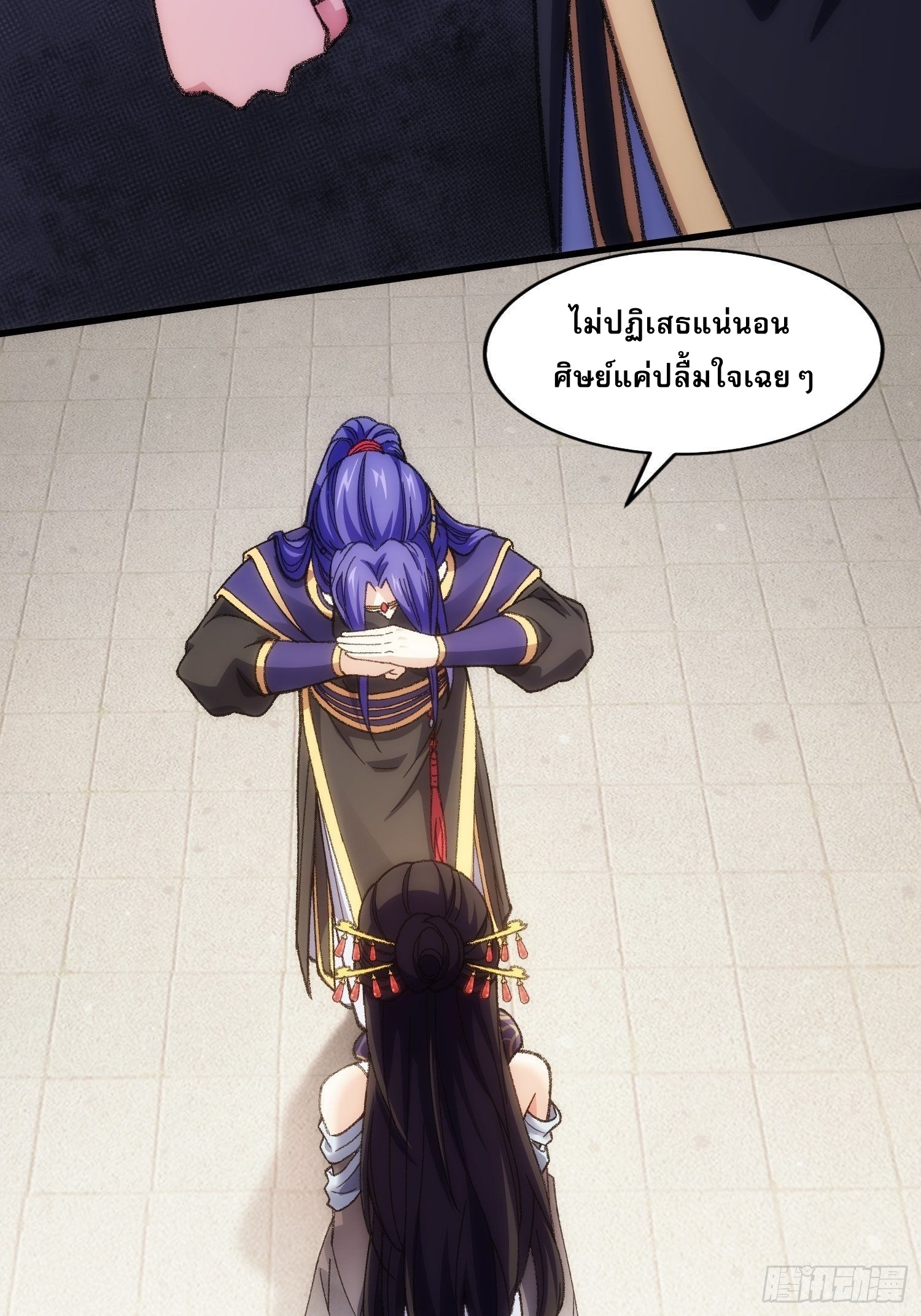 ข้าจะกำหนดชะตาตัวเอง ทันจีน ตอนที่ 8 หน้า 27