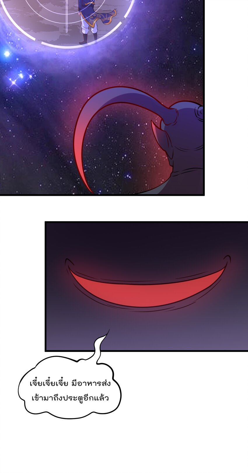 สมบัติทั้งหมดที่ข้าทิ้งไปตอนนี้กลายเป็นผู้หญิงไปซะแล้ว (ชนต้นฉบับ) ตอนที่ 41 หน้า 37