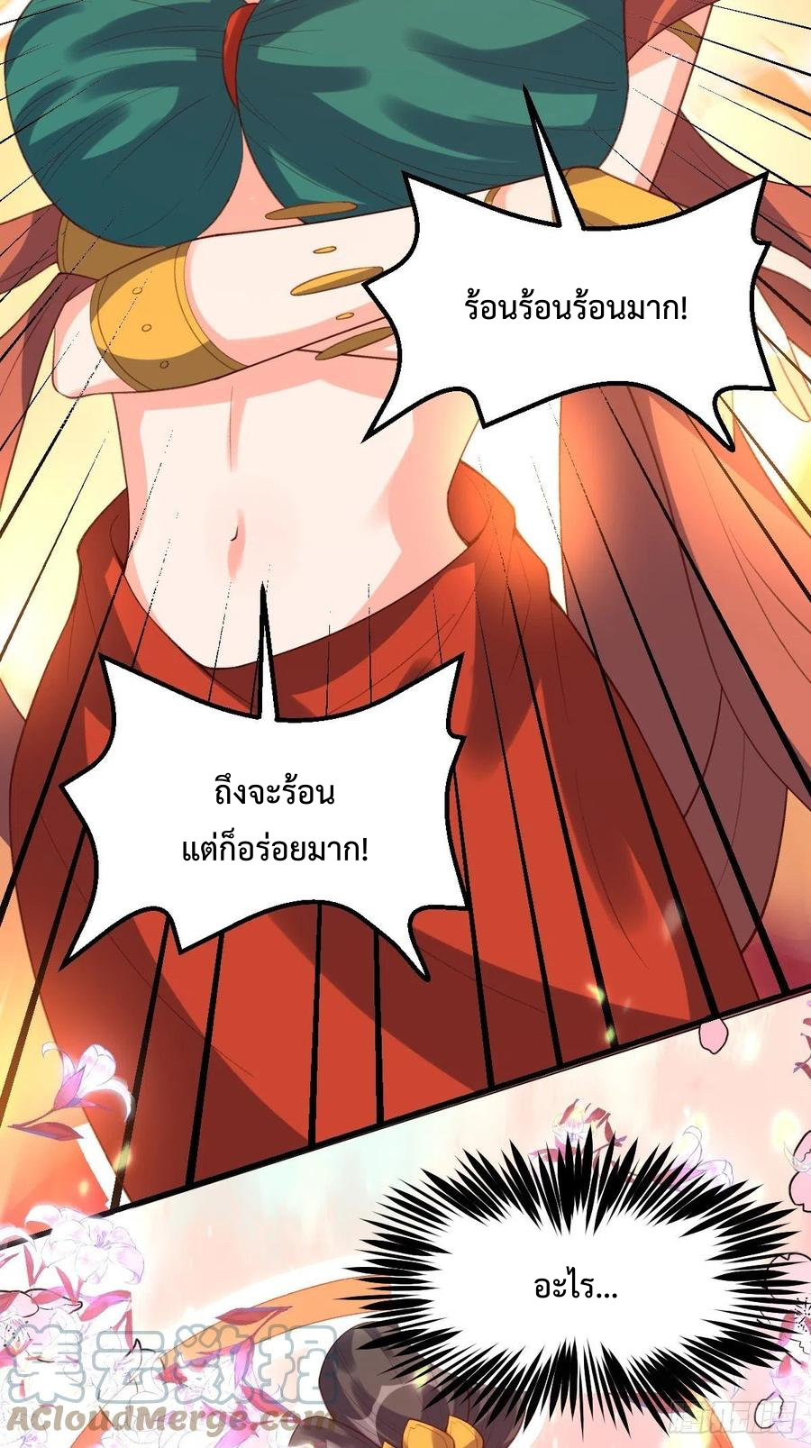 กลายเป็นว่าข้าคือจอมยุทธ์ผู้ยิ่งใหญ่ ตอนที่ 75 หน้า 43