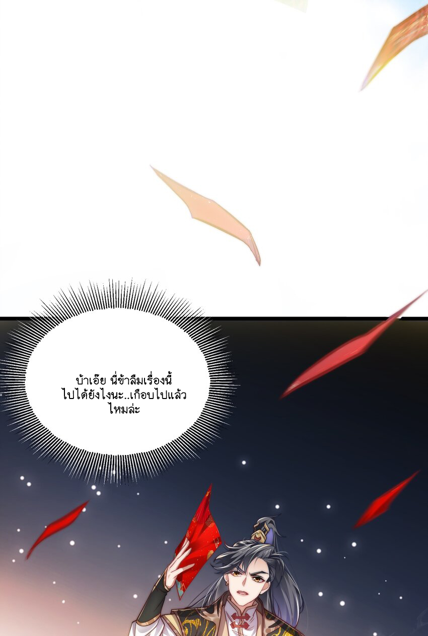 Cultivation of Destiny Great Waste ตอนที่ 8 หน้า 15