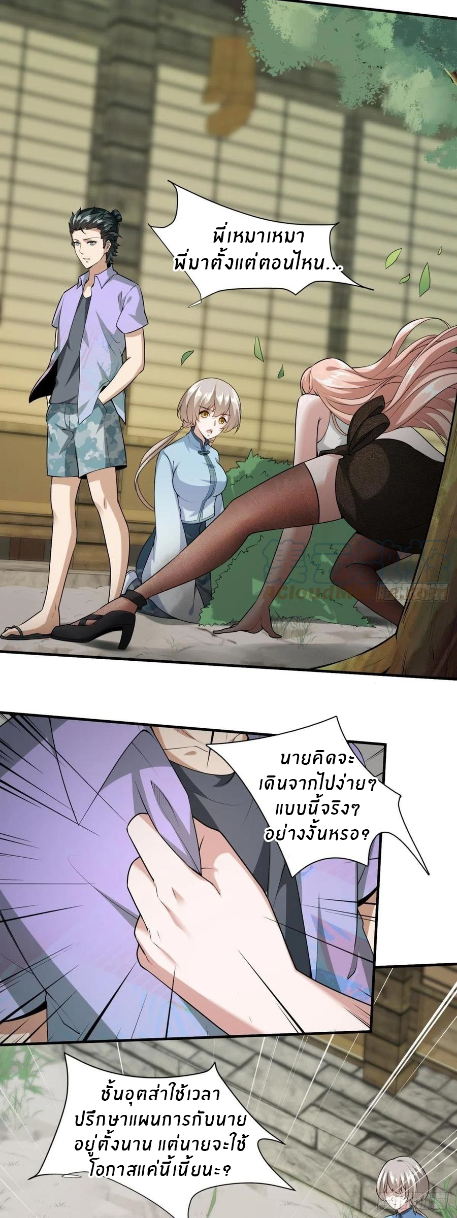 ขอล่ะอย่าเป็นที่ 1 เลย ตอนที่ 18 หน้า 11