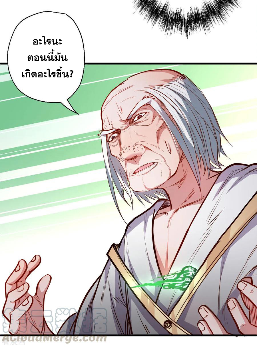 The Strongest Golden Kidney System ตอนที่ 43 หน้า 34