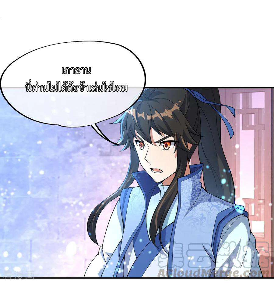 peerless battle spirit ตอนที่ 56 หน้า 13