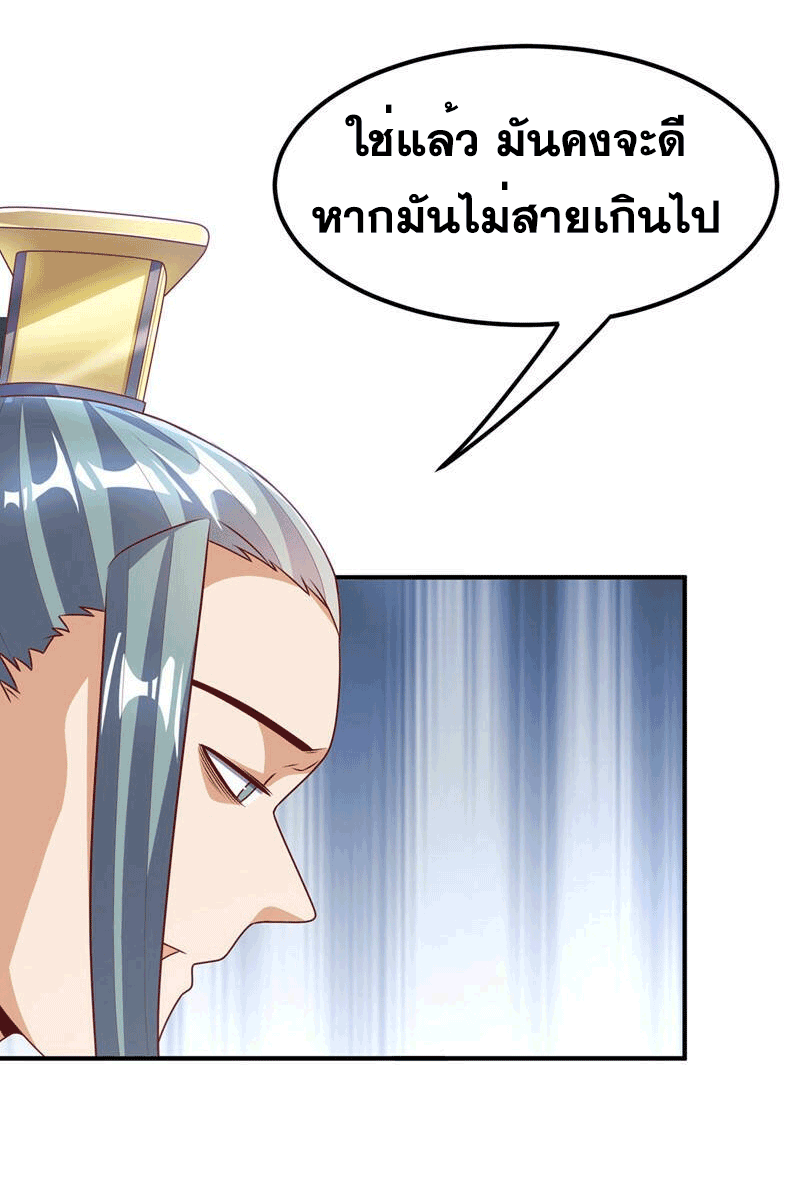 Wu ni ตอนที่ 241 หน้า 43