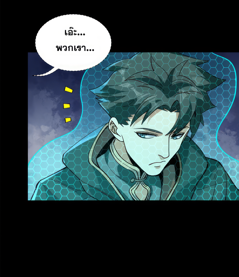 Legend of Star Genera ชนจีน ตอนที่ 165 หน้า 64