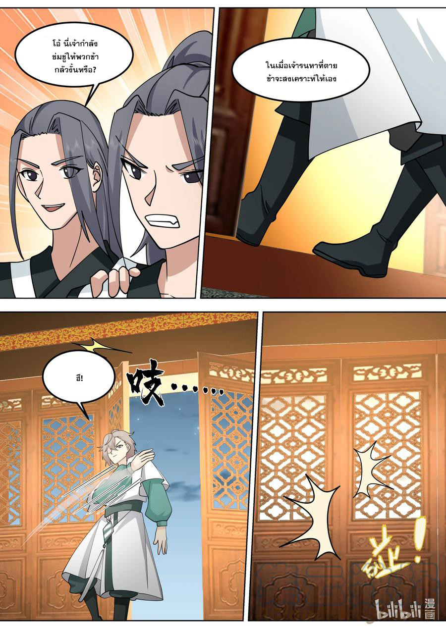 เทพสายฟ้า ราชาสงคราม ตอนที่ 700 หน้า 4