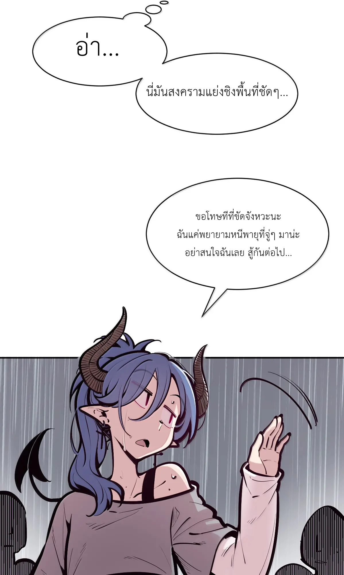 Demon x Angel can't get along! ตอนที่ 169 หน้า 31