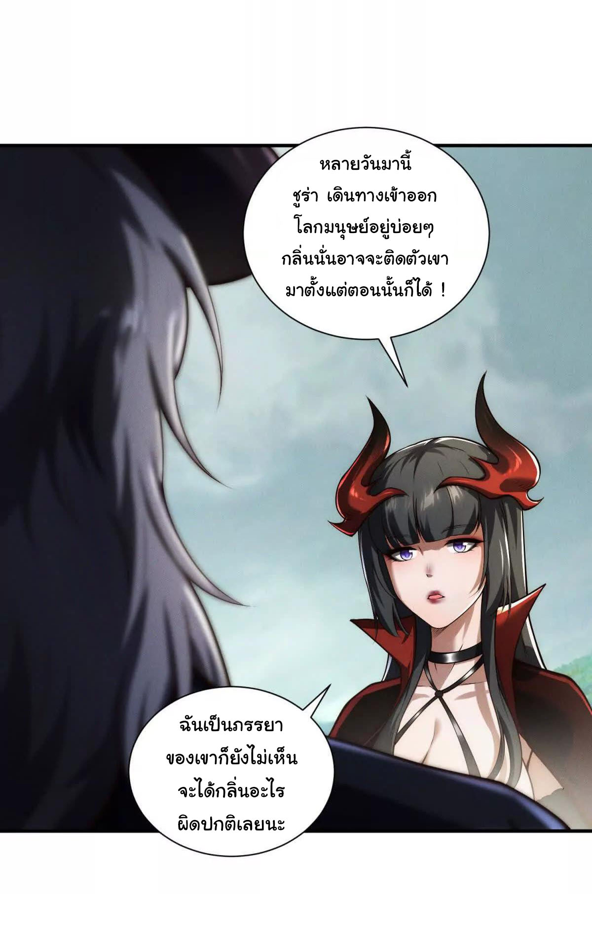 อัพเลเวลสุดขีดเพราะฉันคือจ้าวแห่งภัยพิบัติ ( I escalated with calamity ) ตอนที่ 13 หน้า 6