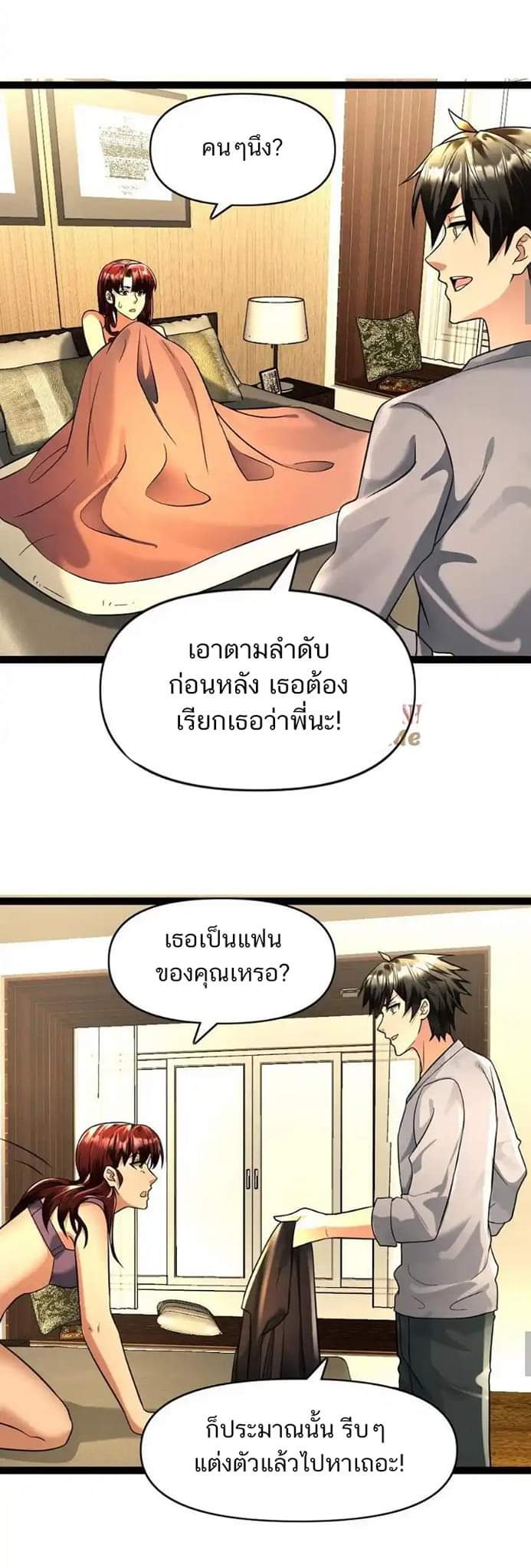 Freezing the World：I Built a Doomsday Safehouse ตอนที่ 87 หน้า 16