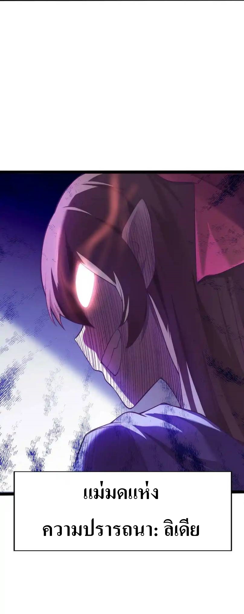 My Harem Is Entirely Female Demon Villains ตอนที่ 1 หน้า 11