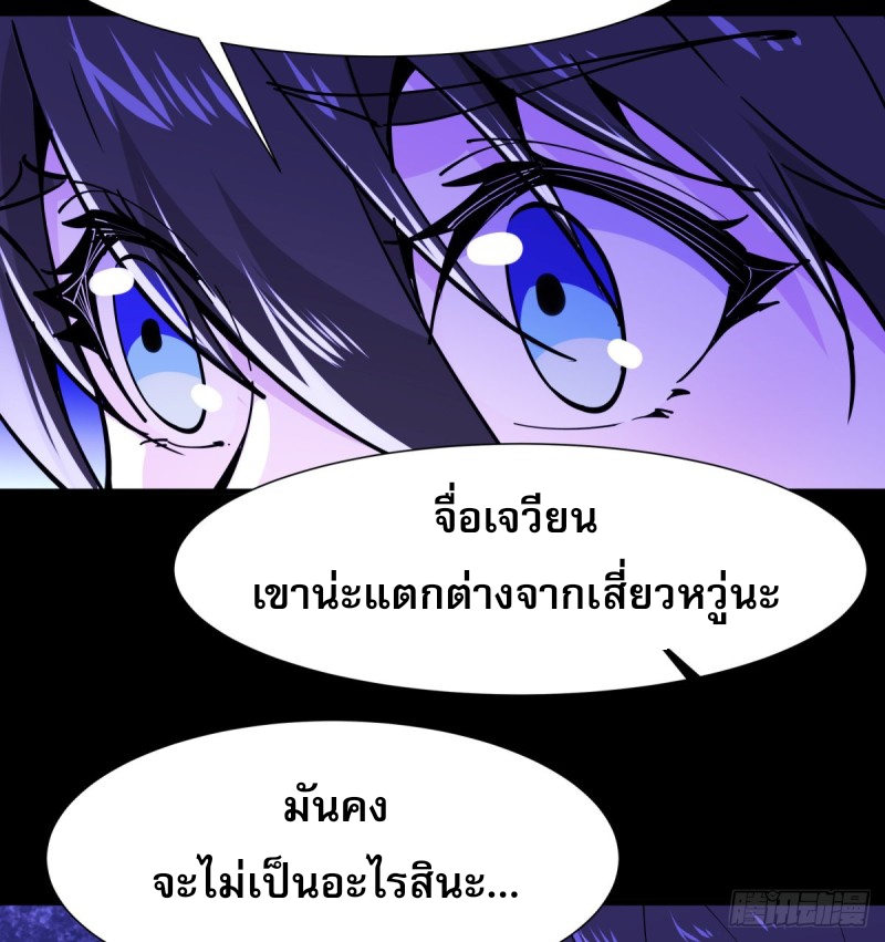 Rebirth City Deity - การเกิดใหม่ของเทพเซียนแห่งนคร ตอนที่ 22 หน้า 19