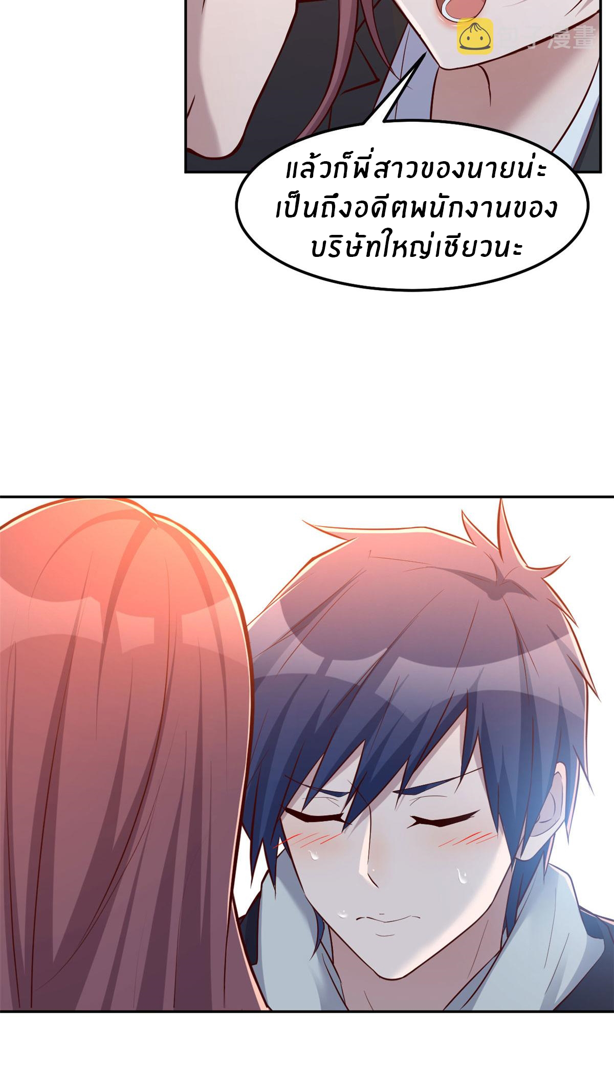 พี่สาวอยากเล่นคุณ ตอนที่ 29 หน้า 19